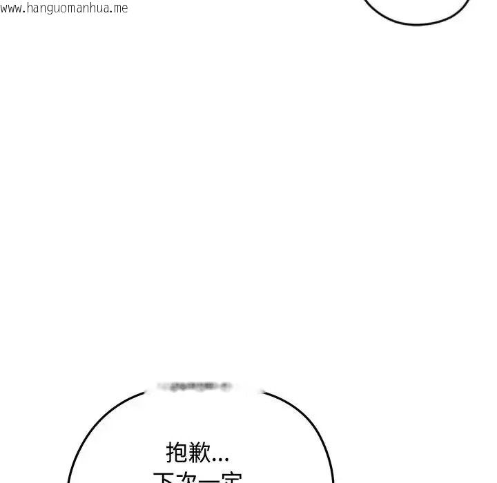韩国漫画老婆卷款潜逃后韩漫_老婆卷款潜逃后-第78话在线免费阅读-韩国漫画-第18张图片