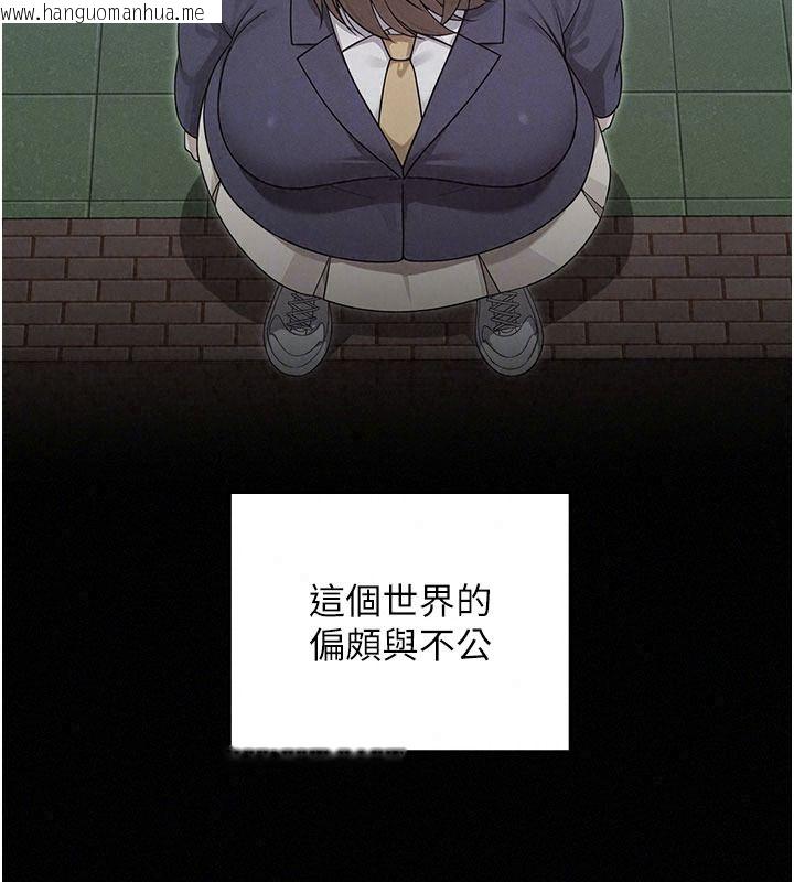 韩国漫画魔法少女露美娜韩漫_魔法少女露美娜-第23话-可以向妳要点奖励吗?在线免费阅读-韩国漫画-第26张图片