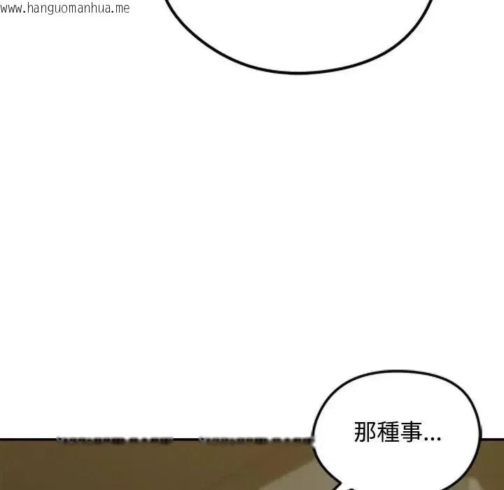 韩国漫画老婆卷款潜逃后韩漫_老婆卷款潜逃后-第78话在线免费阅读-韩国漫画-第102张图片