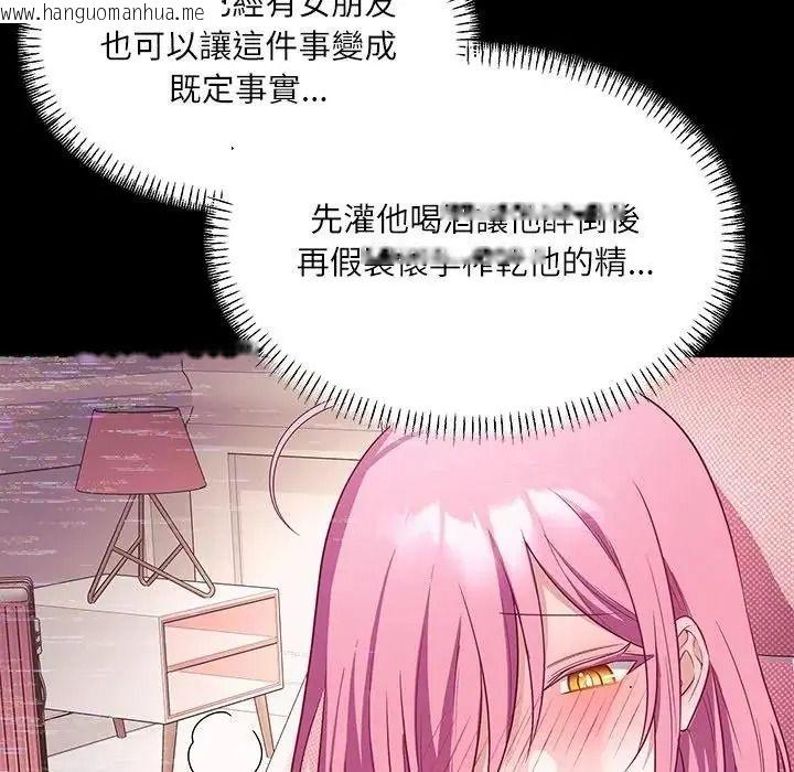韩国漫画立志当VJ的娇妻韩漫_立志当VJ的娇妻-第8话在线免费阅读-韩国漫画-第141张图片