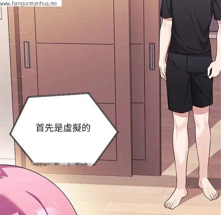 韩国漫画立志当VJ的娇妻韩漫_立志当VJ的娇妻-第8话在线免费阅读-韩国漫画-第121张图片
