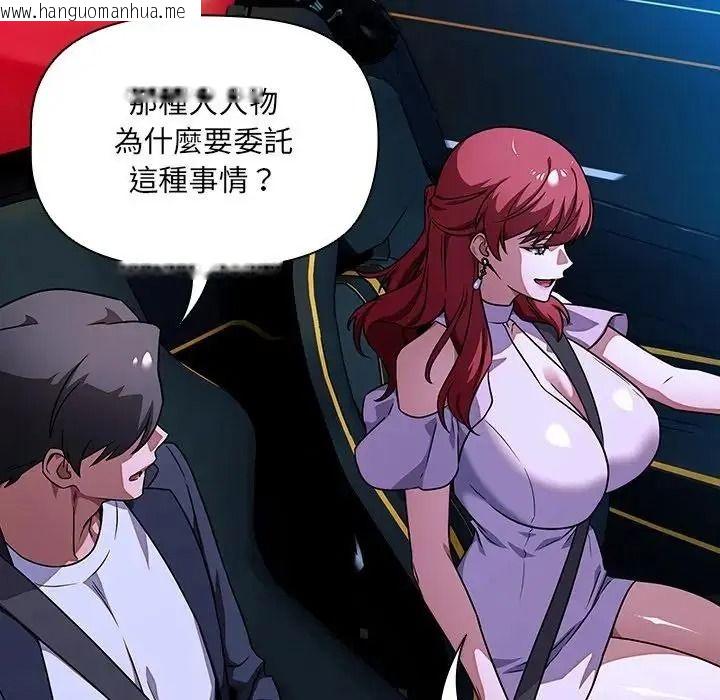 韩国漫画客制化诱惑韩漫_客制化诱惑-第13话在线免费阅读-韩国漫画-第59张图片