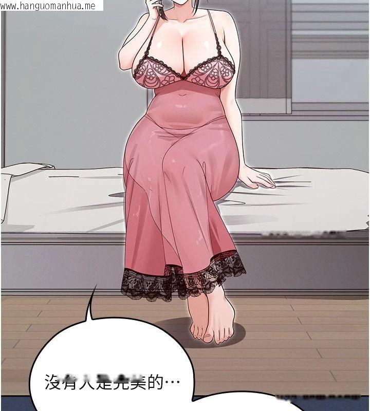 韩国漫画魔法少女露美娜韩漫_魔法少女露美娜-第23话-可以向妳要点奖励吗?在线免费阅读-韩国漫画-第76张图片