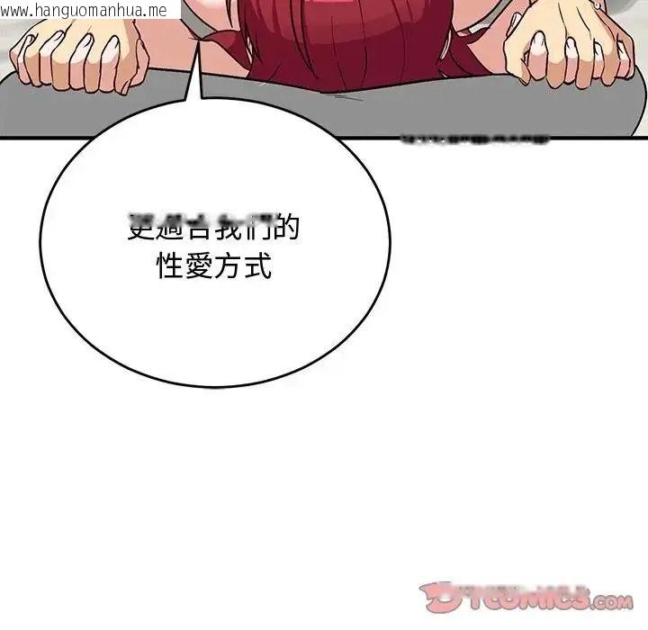 韩国漫画魔法少女退役后韩漫_魔法少女退役后-第35话在线免费阅读-韩国漫画-第132张图片