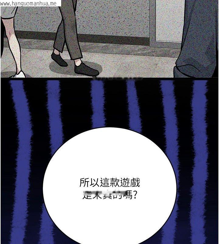 韩国漫画爱爱桌游社韩漫_爱爱桌游社-第2话-不XX就出不去的房间在线免费阅读-韩国漫画-第190张图片