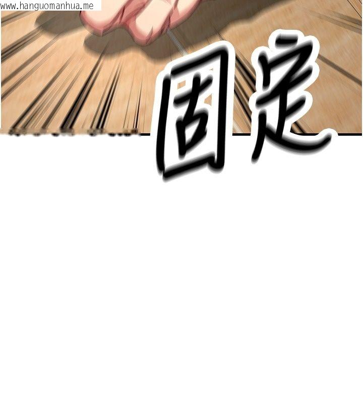 韩国漫画爱爱桌游社韩漫_爱爱桌游社-第4话-插著维持1分钟在线免费阅读-韩国漫画-第114张图片
