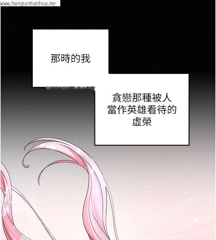 韩国漫画魔法少女露美娜韩漫_魔法少女露美娜-第23话-可以向妳要点奖励吗?在线免费阅读-韩国漫画-第56张图片