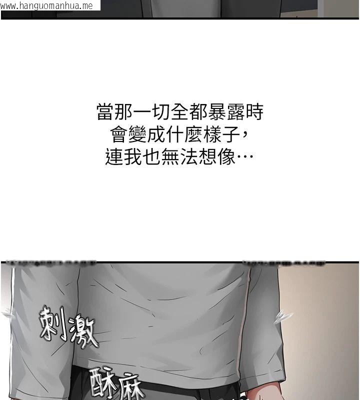 韩国漫画成人漫画取材课韩漫_成人漫画取材课-第21话-被迫享受环绕立体交合声在线免费阅读-韩国漫画-第26张图片