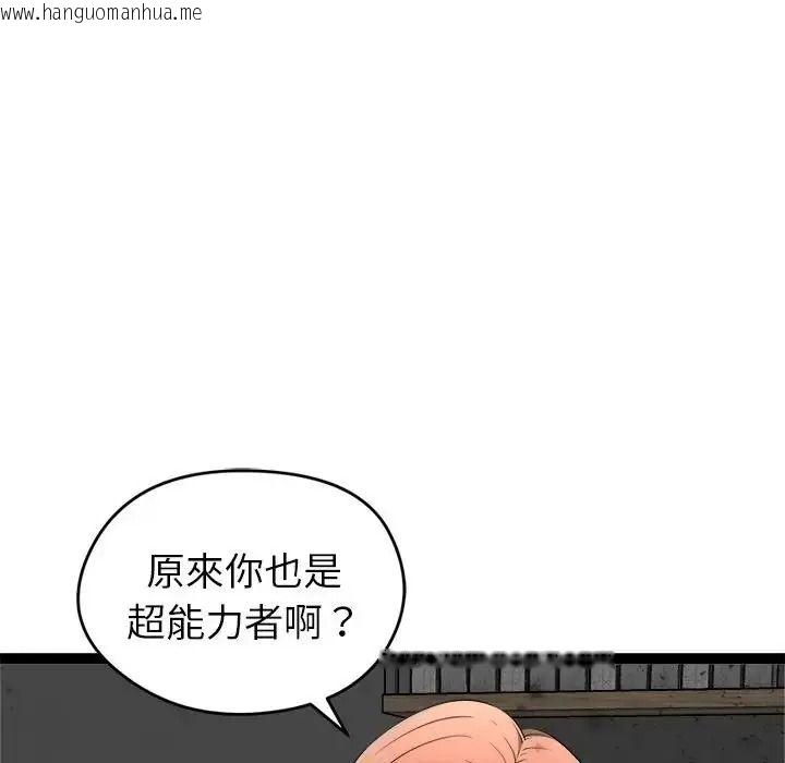 韩国漫画启动复仇系统/超真实征服游戏韩漫_启动复仇系统/超真实征服游戏-第40话在线免费阅读-韩国漫画-第154张图片