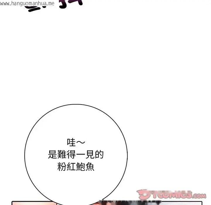 韩国漫画爱情实验韩漫_爱情实验-第4话在线免费阅读-韩国漫画-第27张图片