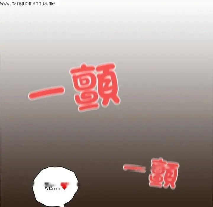 韩国漫画与众不同的兄妹/我家的掌上明珠韩漫_与众不同的兄妹/我家的掌上明珠-第66话在线免费阅读-韩国漫画-第40张图片