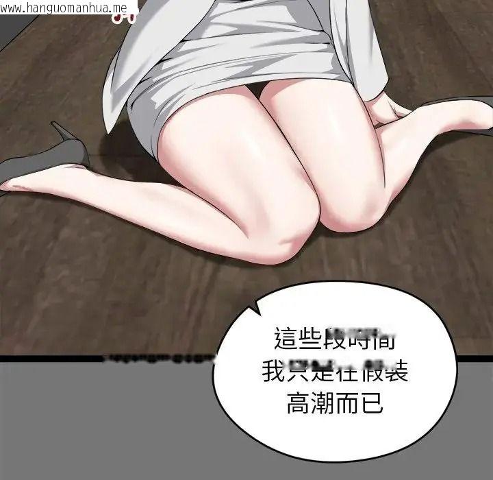 韩国漫画启动复仇系统/超真实征服游戏韩漫_启动复仇系统/超真实征服游戏-第40话在线免费阅读-韩国漫画-第92张图片