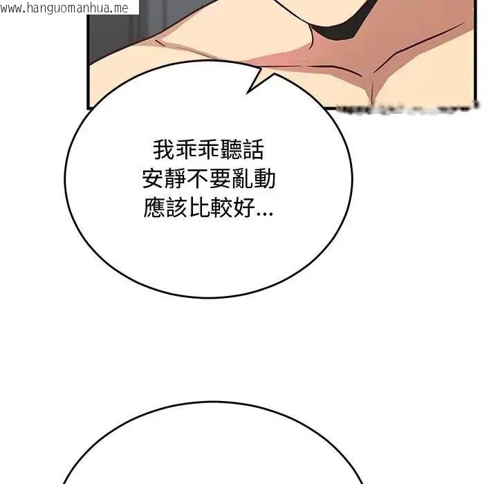 韩国漫画魔法少女退役后韩漫_魔法少女退役后-第35话在线免费阅读-韩国漫画-第125张图片