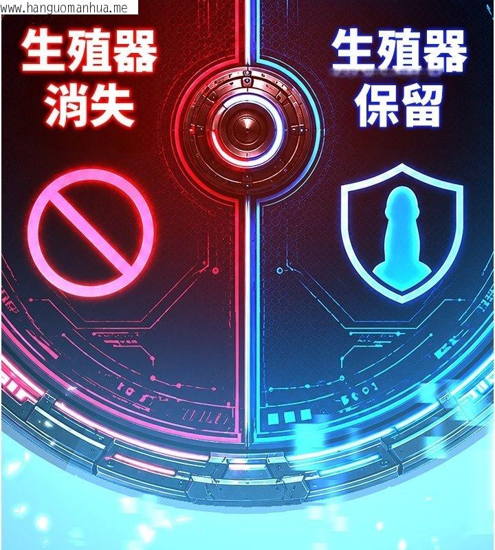 韩国漫画爱爱桌游社韩漫_爱爱桌游社-第4话-插著维持1分钟在线免费阅读-韩国漫画-第238张图片