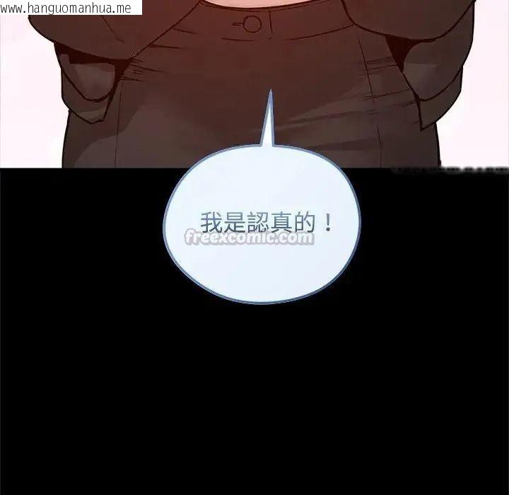 韩国漫画老婆卷款潜逃后韩漫_老婆卷款潜逃后-第78话在线免费阅读-韩国漫画-第75张图片
