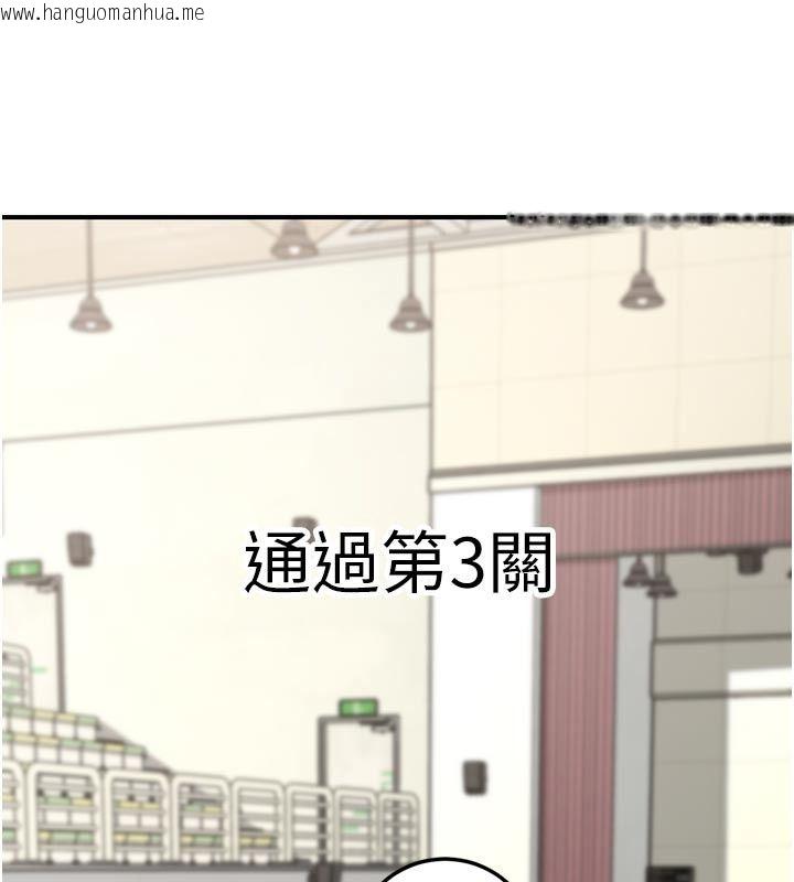韩国漫画爱爱桌游社韩漫_爱爱桌游社-第3话-合力摆出各种体位在线免费阅读-韩国漫画-第122张图片