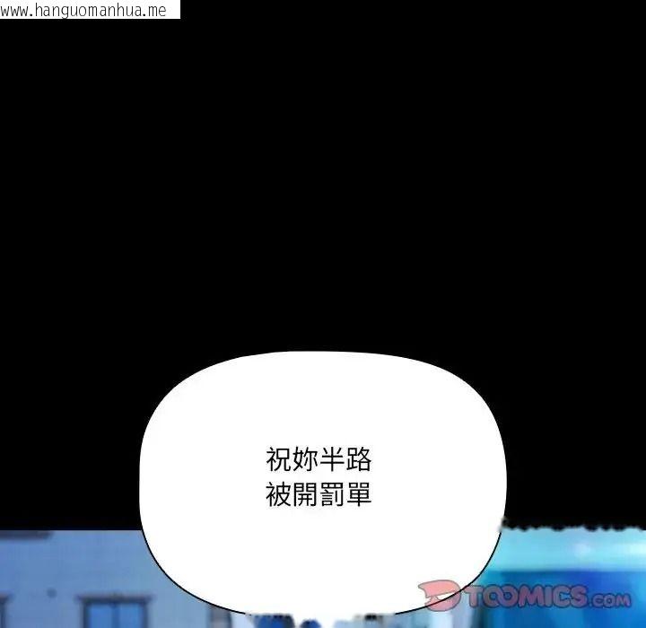 韩国漫画客制化诱惑韩漫_客制化诱惑-第14话在线免费阅读-韩国漫画-第100张图片