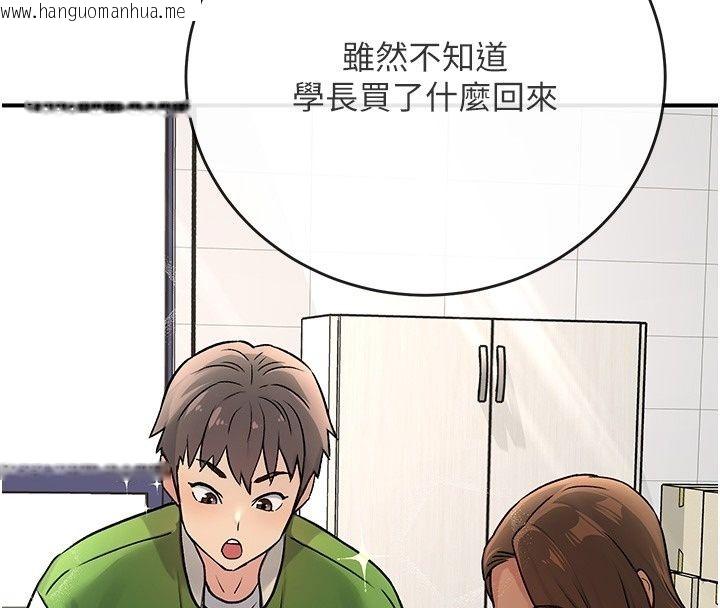 韩国漫画爱爱桌游社韩漫_爱爱桌游社-第2话-不XX就出不去的房间在线免费阅读-韩国漫画-第16张图片