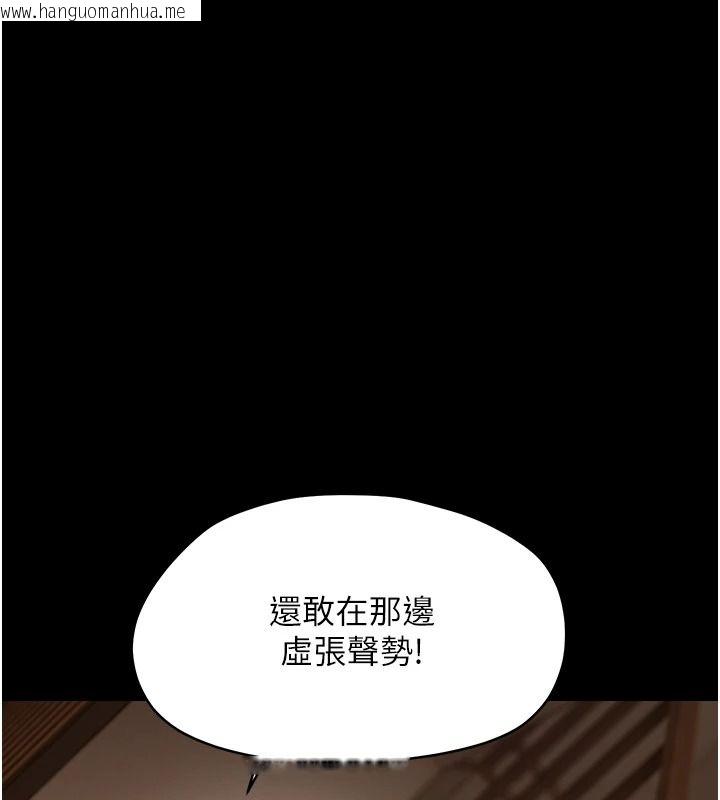 韩国漫画幼惑韩漫_幼惑-第48话-寄生上流家庭在线免费阅读-韩国漫画-第142张图片