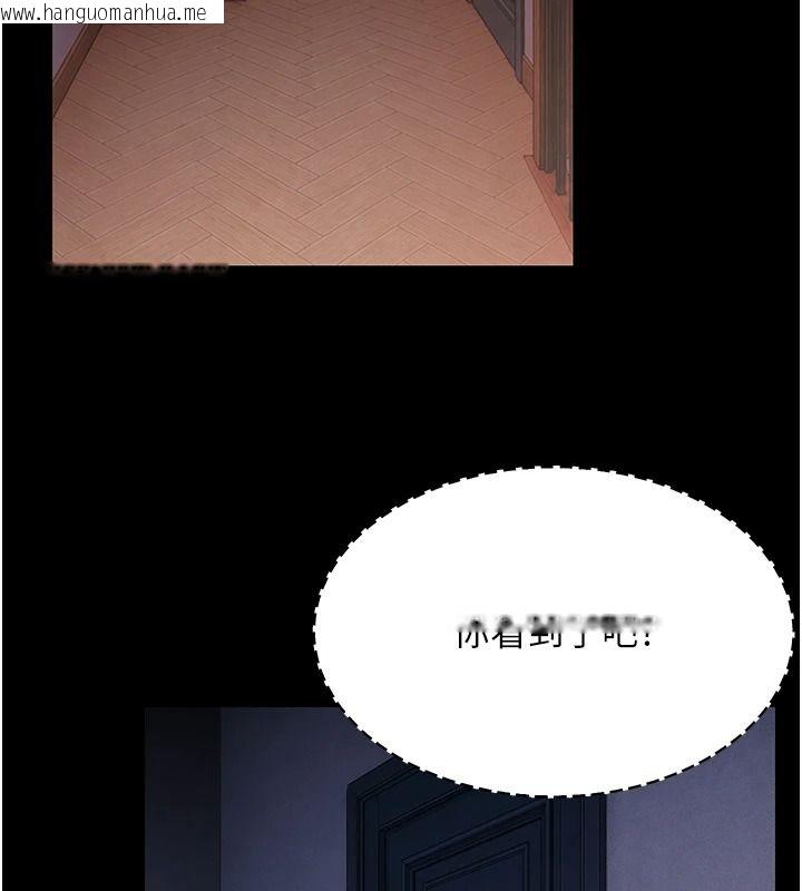 韩国漫画幼惑韩漫_幼惑-第48话-寄生上流家庭在线免费阅读-韩国漫画-第97张图片