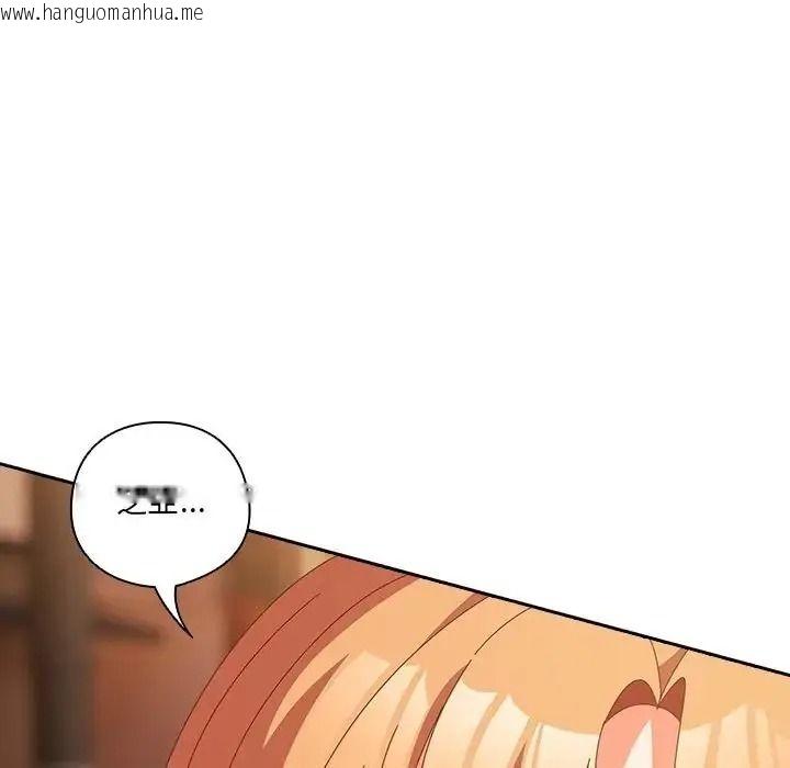 韩国漫画与众不同的兄妹/我家的掌上明珠韩漫_与众不同的兄妹/我家的掌上明珠-第66话在线免费阅读-韩国漫画-第125张图片