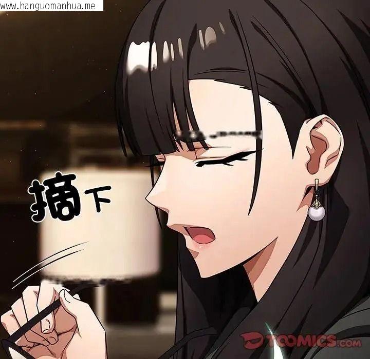 韩国漫画客制化诱惑韩漫_客制化诱惑-第13话在线免费阅读-韩国漫画-第111张图片