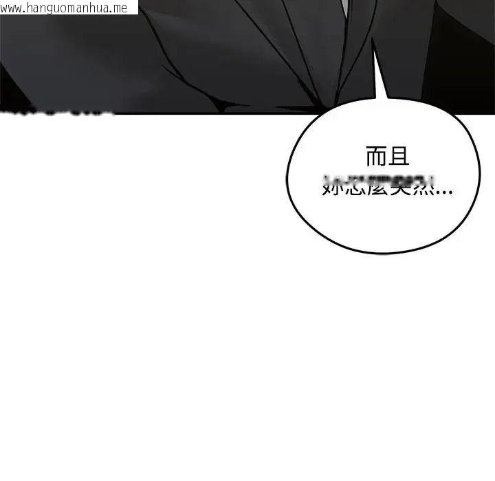 韩国漫画老婆卷款潜逃后韩漫_老婆卷款潜逃后-第78话在线免费阅读-韩国漫画-第94张图片