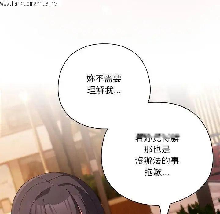 韩国漫画与众不同的兄妹/我家的掌上明珠韩漫_与众不同的兄妹/我家的掌上明珠-第66话在线免费阅读-韩国漫画-第113张图片