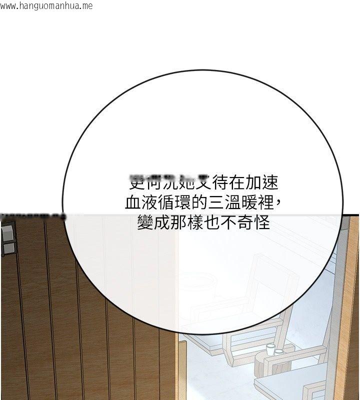 韩国漫画爱爱桌游社韩漫_爱爱桌游社-第4话-插著维持1分钟在线免费阅读-韩国漫画-第156张图片