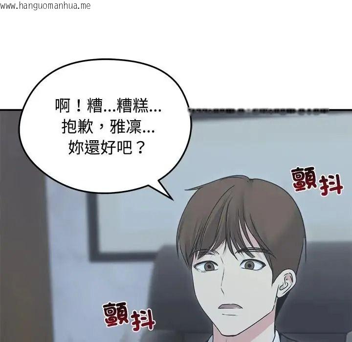 韩国漫画老婆卷款潜逃后韩漫_老婆卷款潜逃后-第78话在线免费阅读-韩国漫画-第171张图片