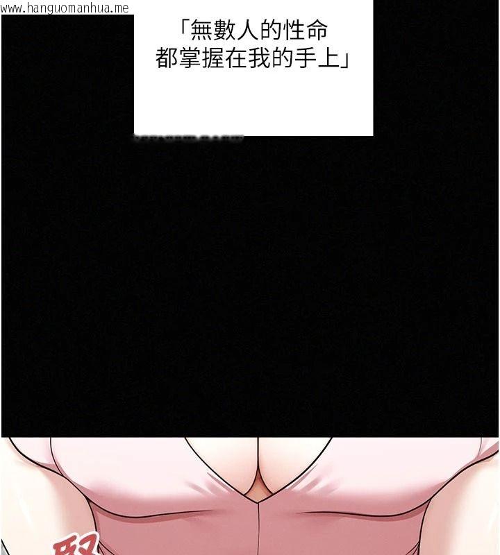 韩国漫画魔法少女露美娜韩漫_魔法少女露美娜-第23话-可以向妳要点奖励吗?在线免费阅读-韩国漫画-第68张图片