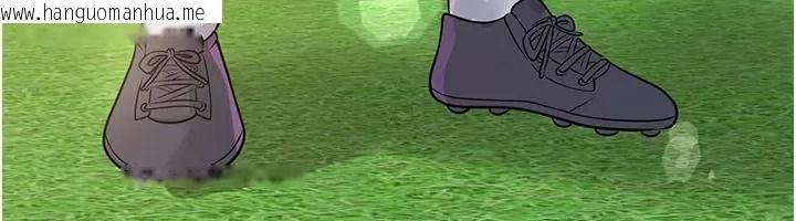 韩国漫画足球型男脱单指南韩漫_足球型男脱单指南-第83话-足球之路还没结束在线免费阅读-韩国漫画-第128张图片