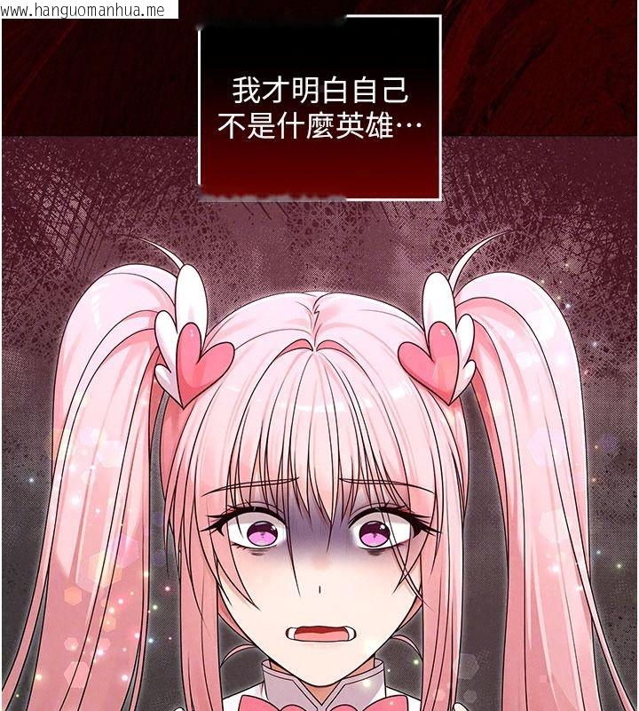 韩国漫画魔法少女露美娜韩漫_魔法少女露美娜-第23话-可以向妳要点奖励吗?在线免费阅读-韩国漫画-第64张图片