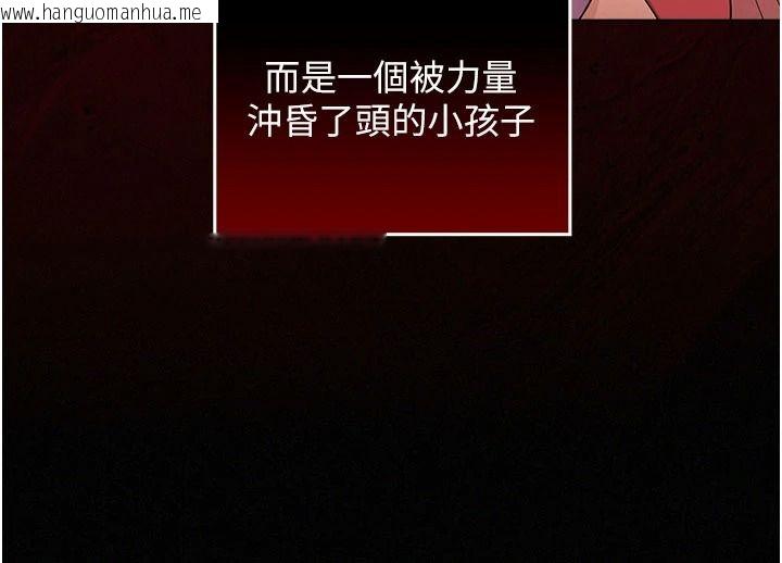 韩国漫画魔法少女露美娜韩漫_魔法少女露美娜-第23话-可以向妳要点奖励吗?在线免费阅读-韩国漫画-第66张图片