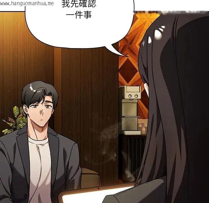 韩国漫画客制化诱惑韩漫_客制化诱惑-第13话在线免费阅读-韩国漫画-第88张图片