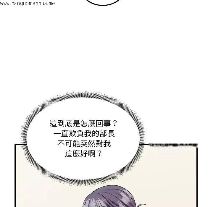 韩国漫画让上司成为裙下之臣韩漫_让上司成为裙下之臣-第2话在线免费阅读-韩国漫画-第41张图片