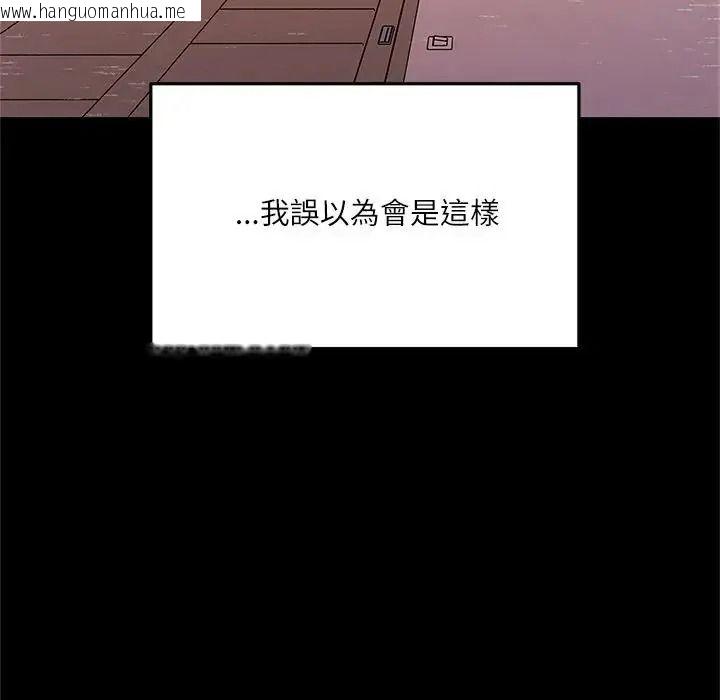 韩国漫画立志当VJ的娇妻韩漫_立志当VJ的娇妻-第8话在线免费阅读-韩国漫画-第112张图片