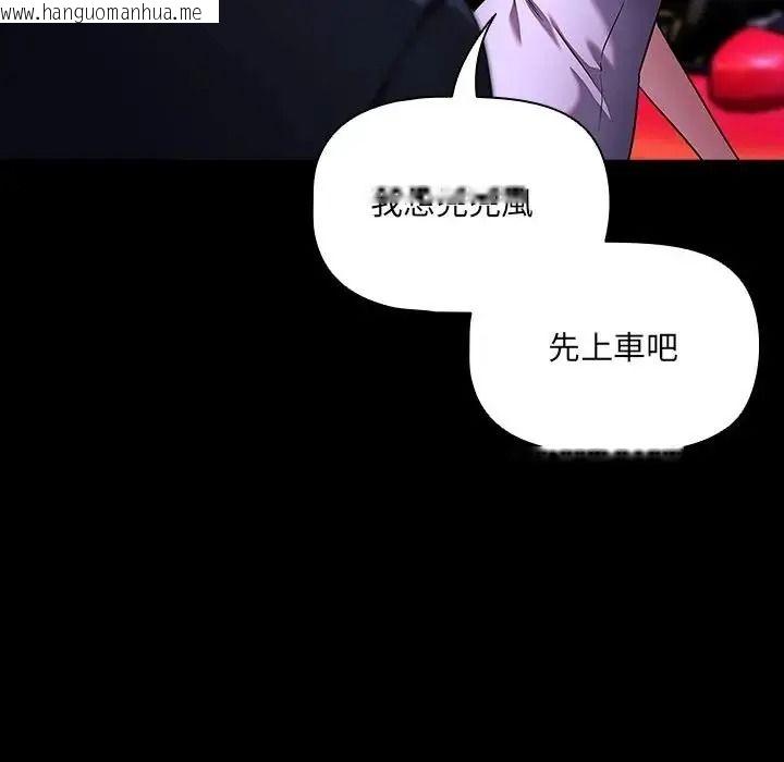 韩国漫画客制化诱惑韩漫_客制化诱惑-第13话在线免费阅读-韩国漫画-第37张图片