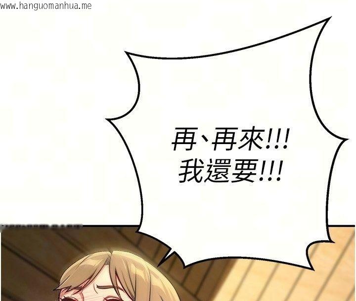 韩国漫画爱爱桌游社韩漫_爱爱桌游社-第4话-插著维持1分钟在线免费阅读-韩国漫画-第71张图片