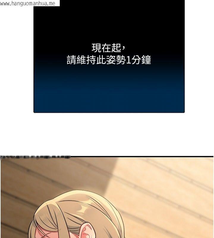 韩国漫画爱爱桌游社韩漫_爱爱桌游社-第4话-插著维持1分钟在线免费阅读-韩国漫画-第6张图片