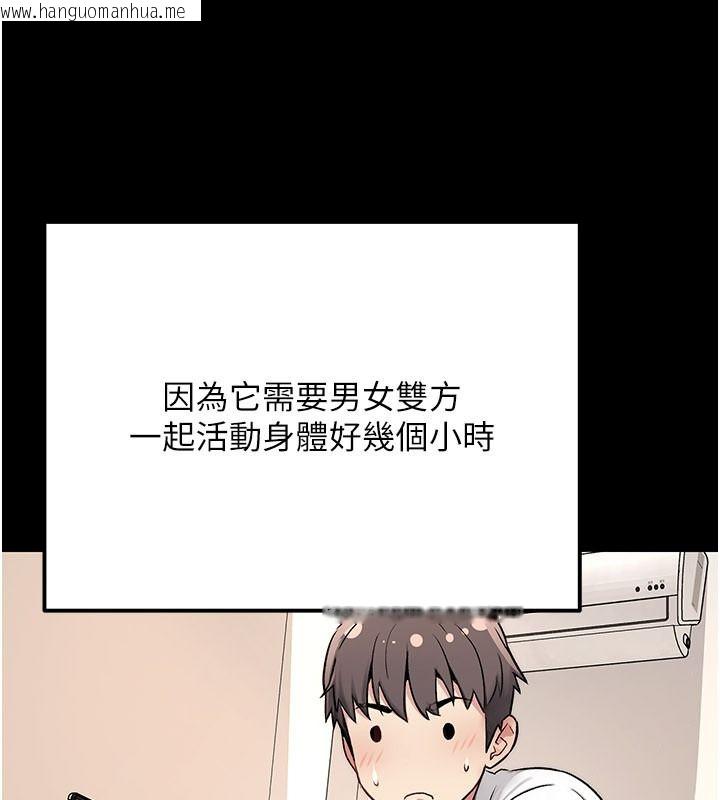 韩国漫画爱爱桌游社韩漫_爱爱桌游社-第1话-立志靠桌游脱单在线免费阅读-韩国漫画-第134张图片