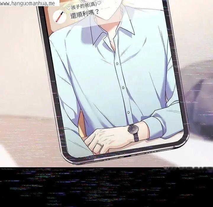 韩国漫画立志当VJ的娇妻韩漫_立志当VJ的娇妻-第8话在线免费阅读-韩国漫画-第152张图片