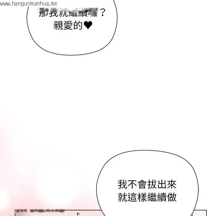 韩国漫画小姐由我来守护韩漫_小姐由我来守护-第40话在线免费阅读-韩国漫画-第77张图片