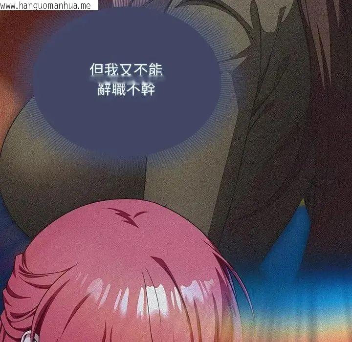 韩国漫画客制化诱惑韩漫_客制化诱惑-第14话在线免费阅读-韩国漫画-第112张图片