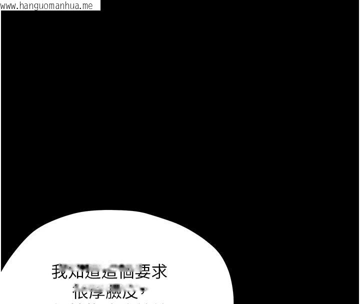 韩国漫画幼惑韩漫_幼惑-第48话-寄生上流家庭在线免费阅读-韩国漫画-第18张图片