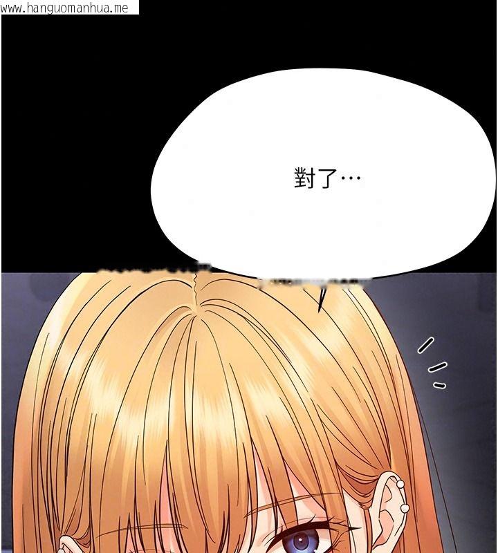 韩国漫画幼惑韩漫_幼惑-第48话-寄生上流家庭在线免费阅读-韩国漫画-第93张图片