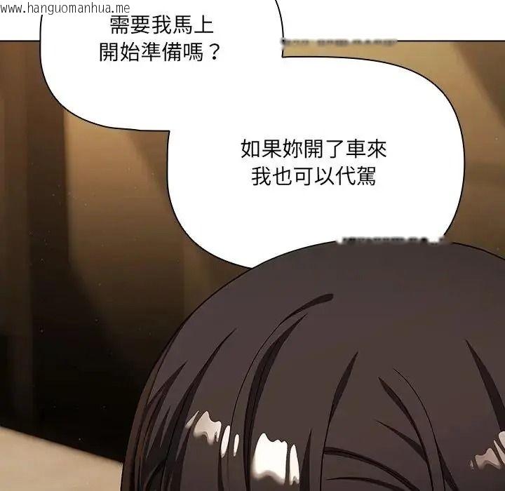 韩国漫画客制化诱惑韩漫_客制化诱惑-第14话在线免费阅读-韩国漫画-第10张图片