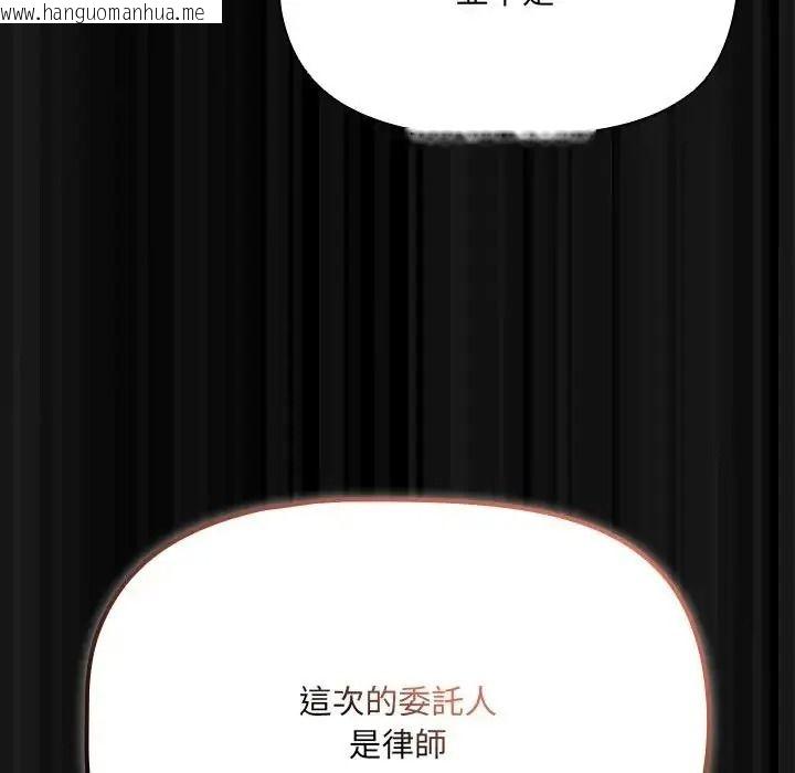 韩国漫画客制化诱惑韩漫_客制化诱惑-第13话在线免费阅读-韩国漫画-第53张图片