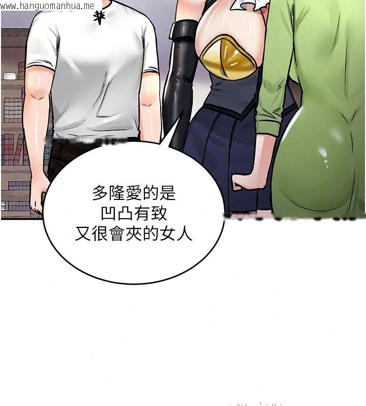 韩国漫画这一世我要开后宫韩漫_这一世我要开后宫-第27话-塞著跳蛋走动好刺激在线免费阅读-韩国漫画-第141张图片
