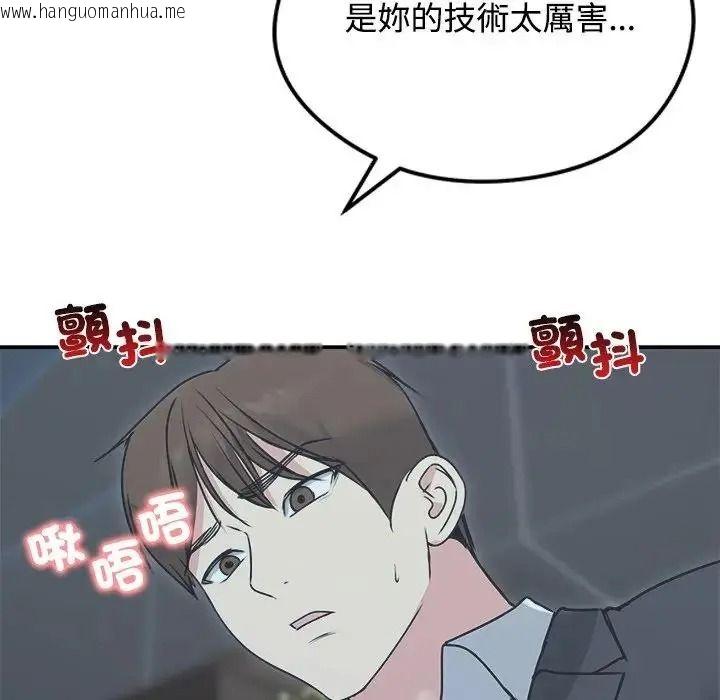韩国漫画老婆卷款潜逃后韩漫_老婆卷款潜逃后-第78话在线免费阅读-韩国漫画-第130张图片